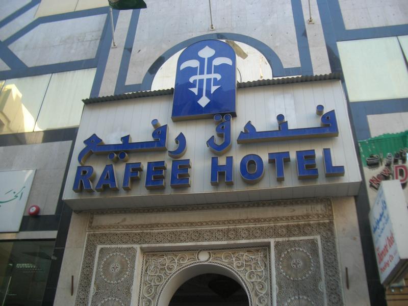 Rafee Hotel Dubai Dış mekan fotoğraf